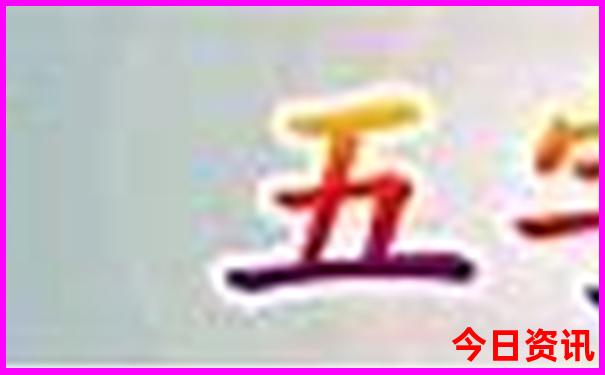 北京排名前十的妇科医院